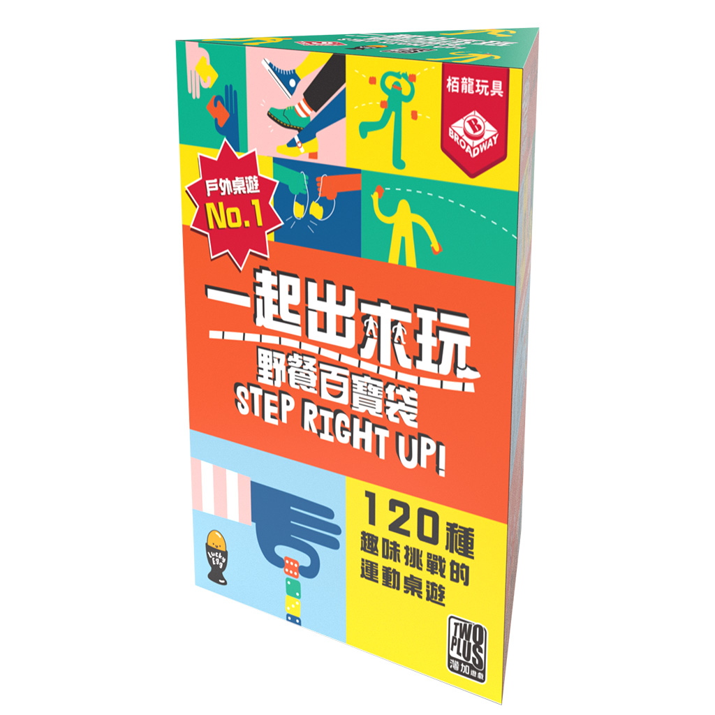 一起出來玩 繁體中文版