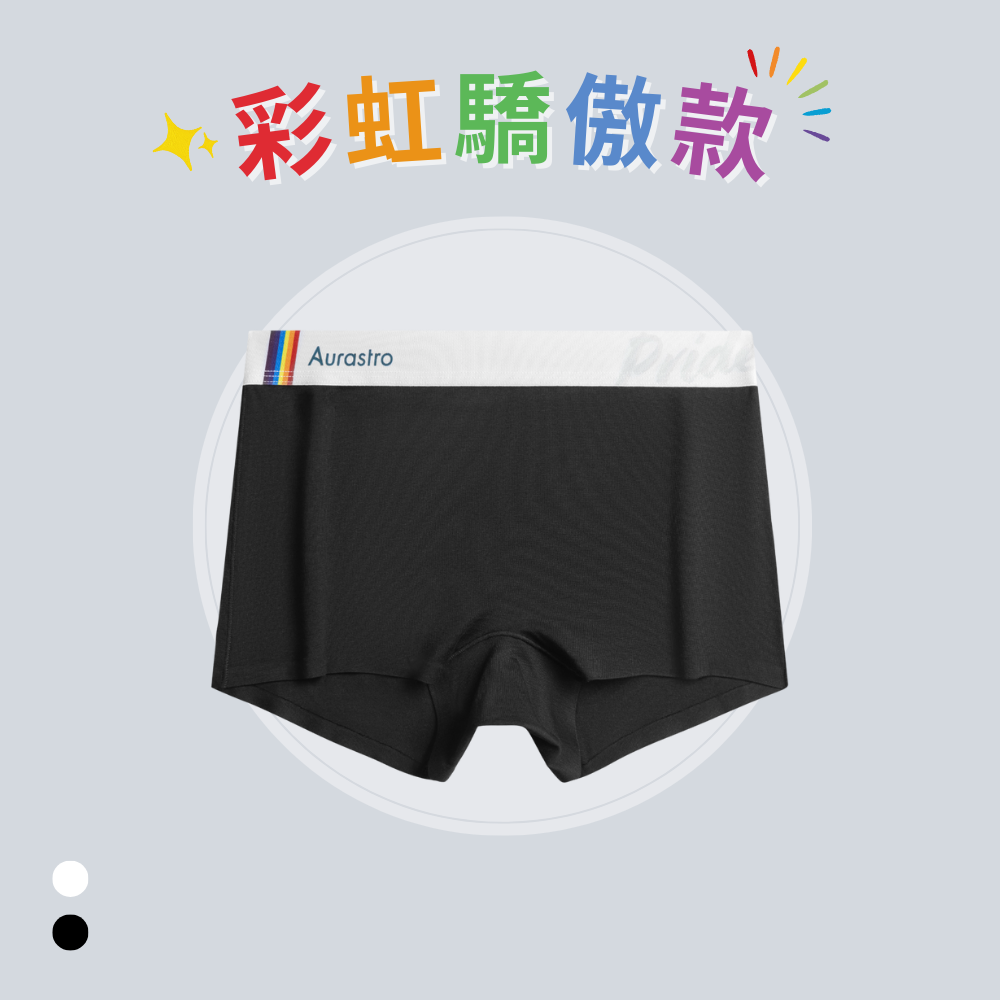 彩虹驕傲PRIDE三角內褲