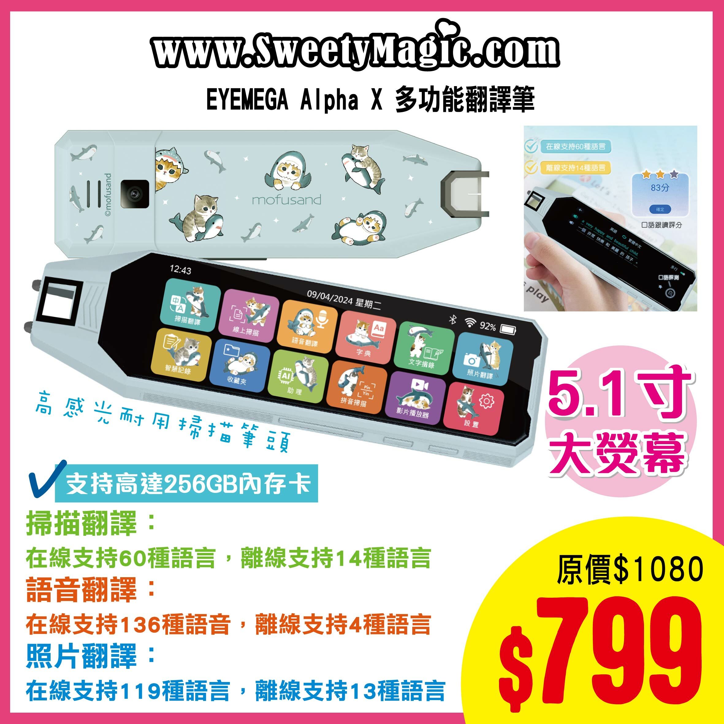 (預訂) EYEMEGA Alpha X 多功能翻譯筆