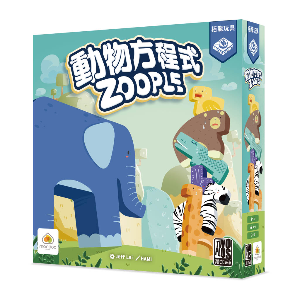 動物方程式 繁體中文版