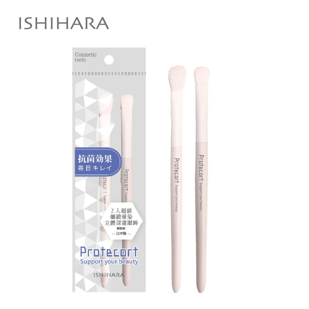 石原商店 Protecort抗菌眼影刷2入