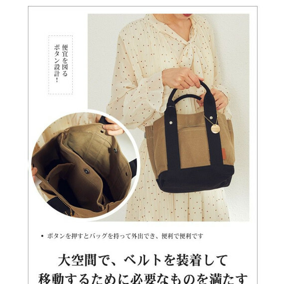 日本 ROSE NOIRE拼色帆布手提袋