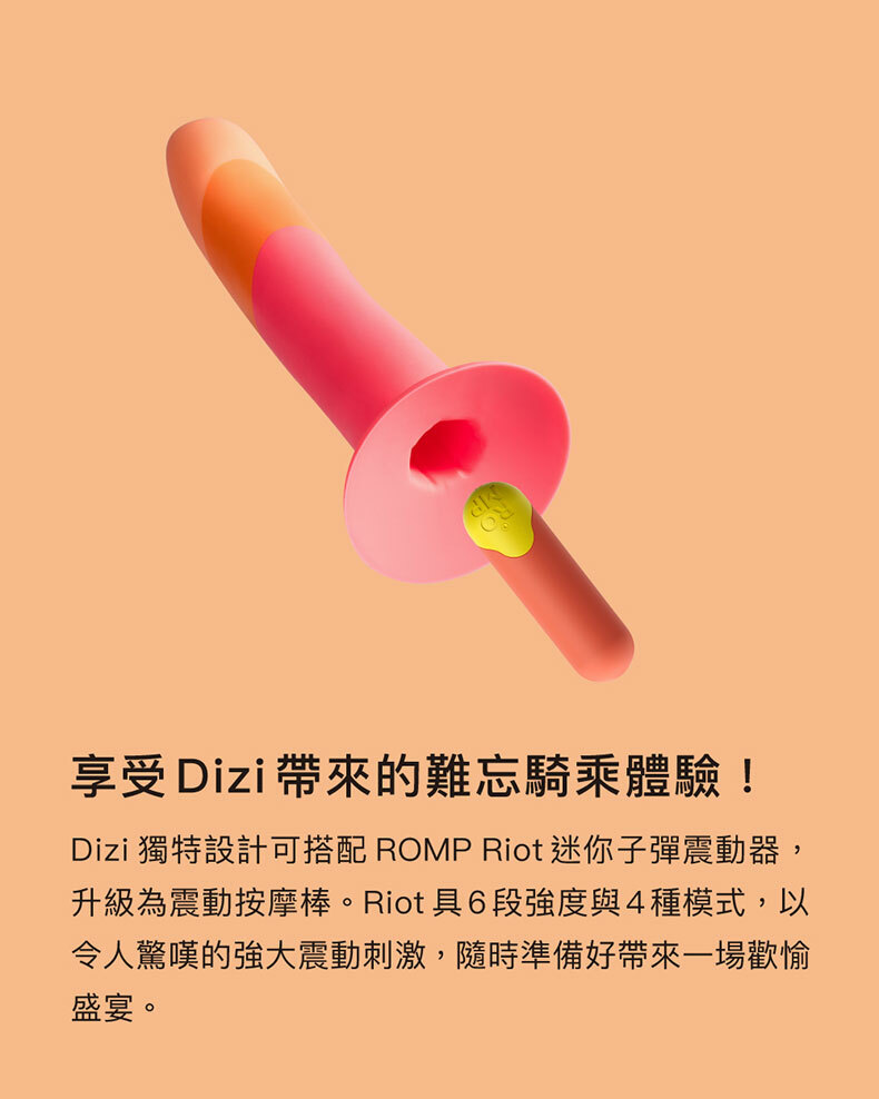 Dizi｜7吋矽膠陽具