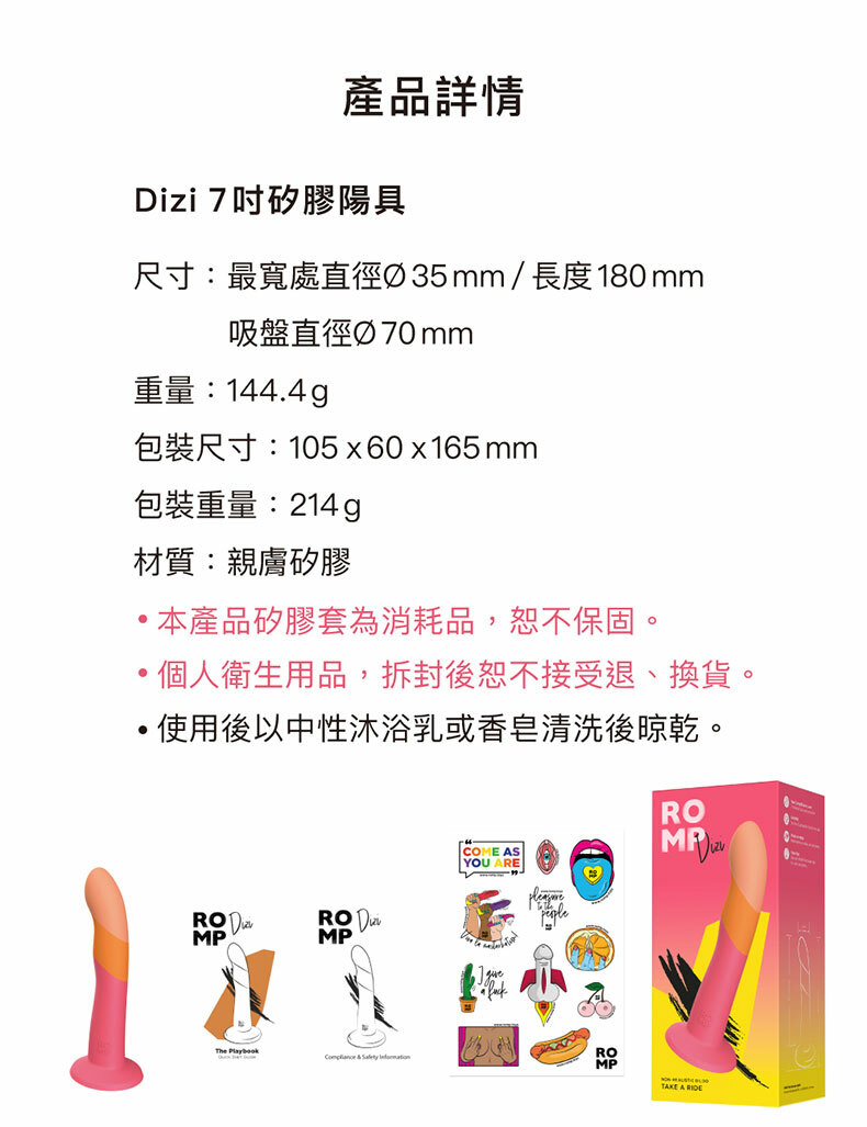 Dizi｜7吋矽膠陽具