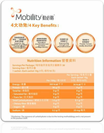 Mobility - Sanofi動必骼 10g x 30包 生物 (活性骨膠原蛋白肽) (E8)