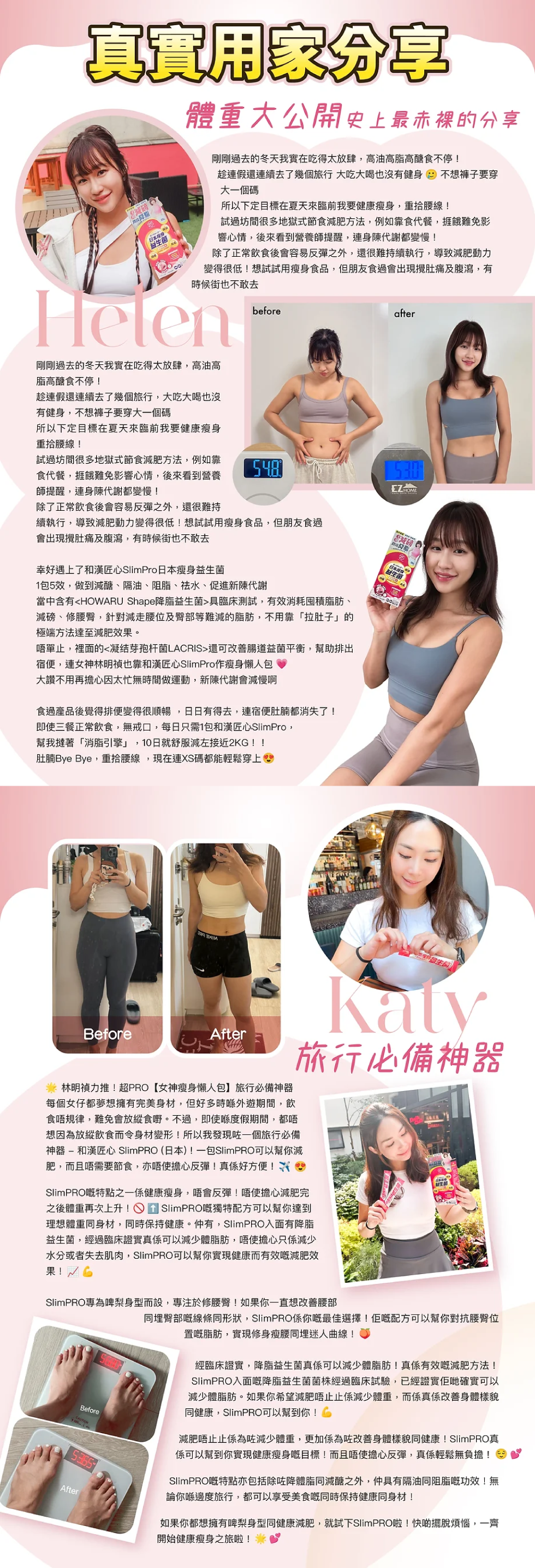 和漢匠心SlimPro -日本瘦身益生菌(腰臀瘦配方)