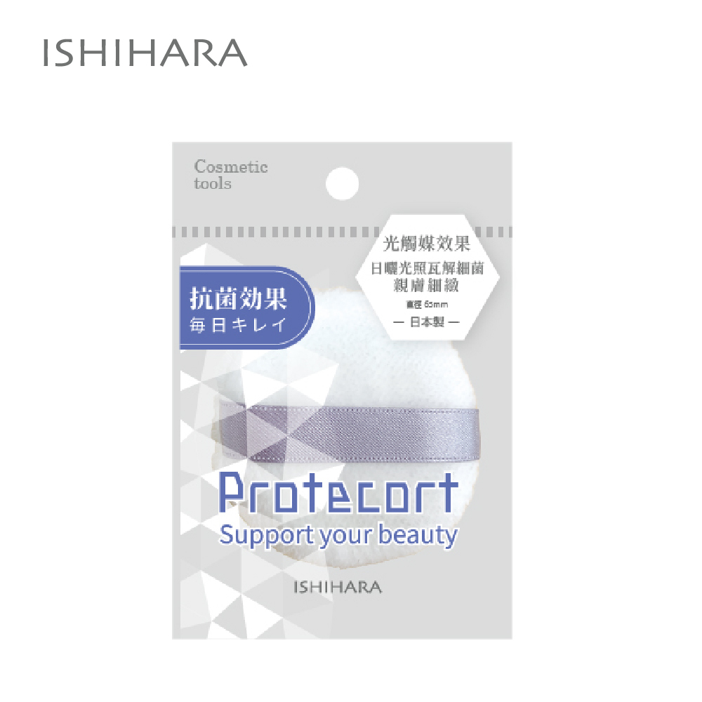 石原商店 Protecort抗菌蜜粉撲1入/粉餅式