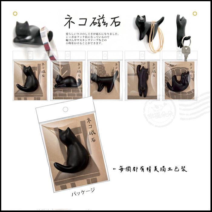 日本進口 - 日本ARTHA 黑貓 磁鐵掛勾 (5款可選) 