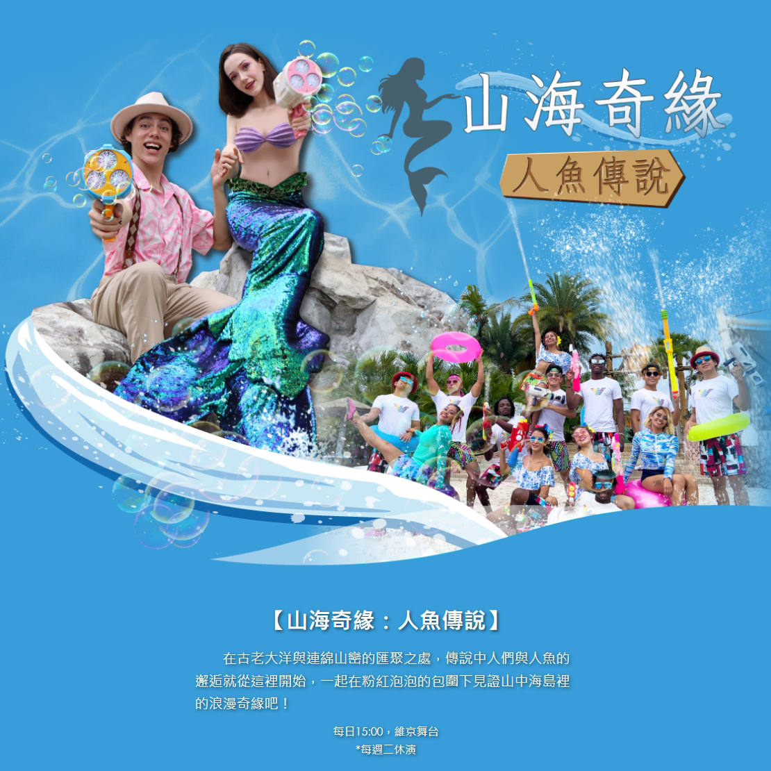 【雲林】劍湖山世界主題樂園  門票