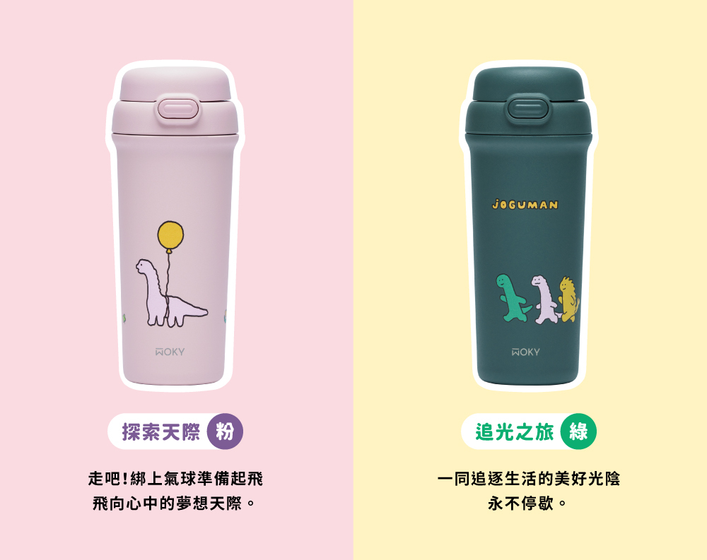 【WOKY Meets JOGUMAN】オールPライトコアチタンセラミックダブルドリンク魔法瓶500ml - 保温・保冷ボトル - ステンレススチール 多色