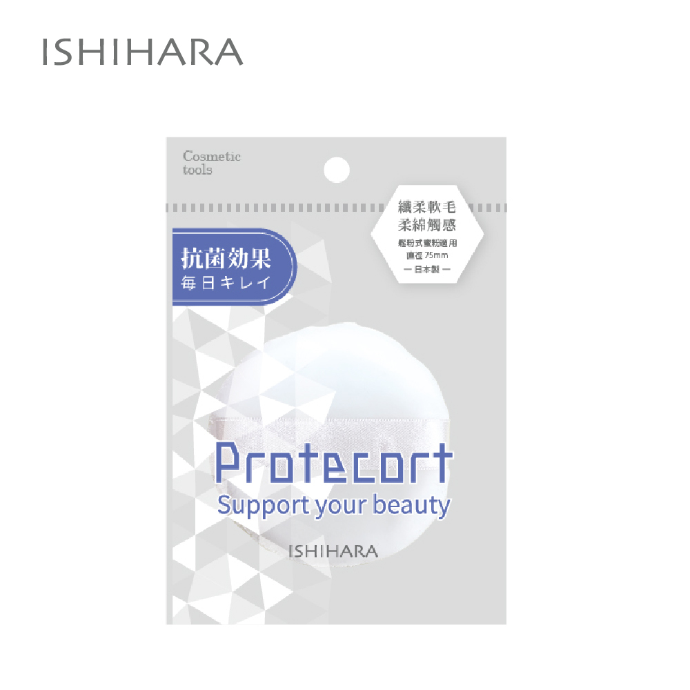 石原商店 Protecort抗菌蜜粉撲1入/鬆粉式
