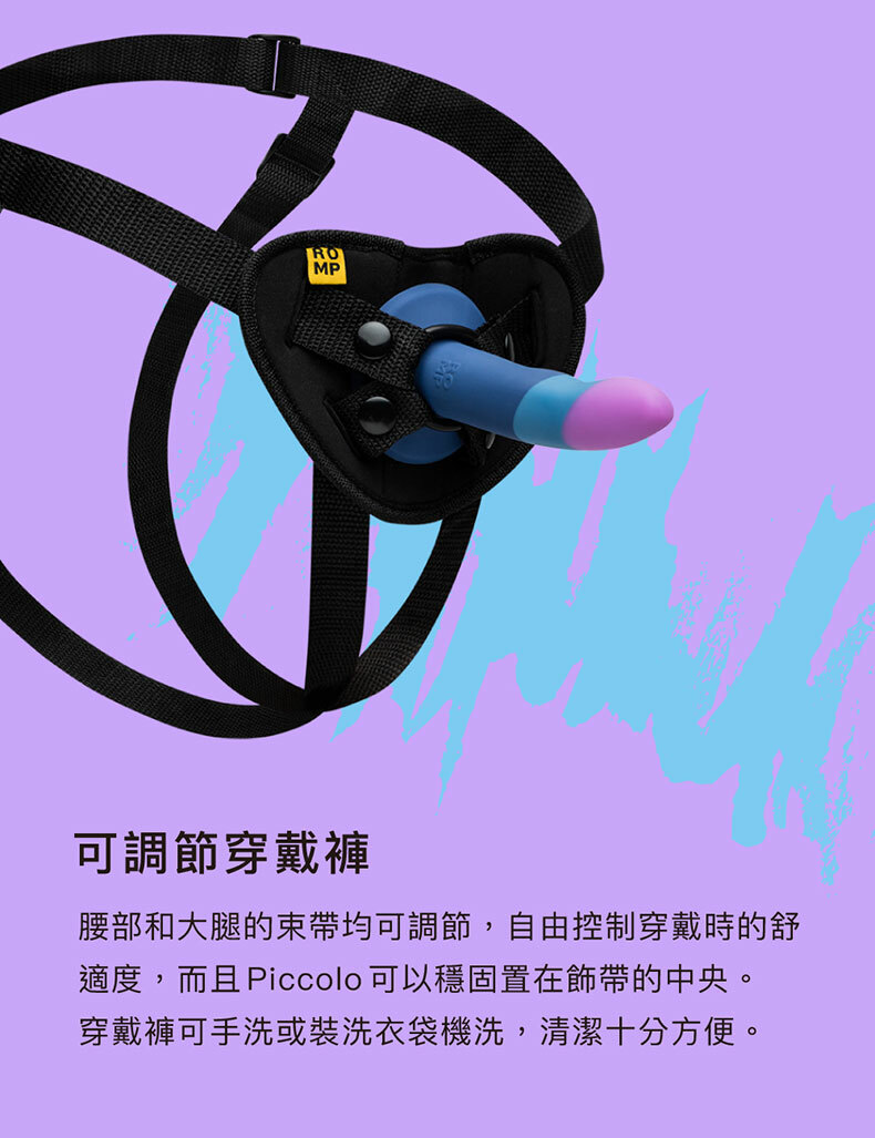 ROMP｜Piccolo｜5吋矽膠陽具