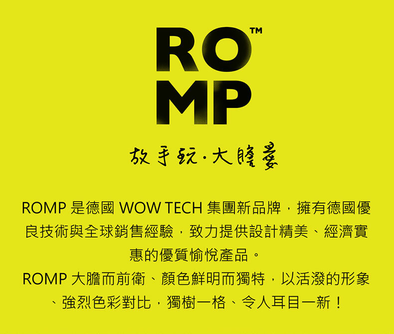 ROMP｜Piccolo｜5吋矽膠陽具