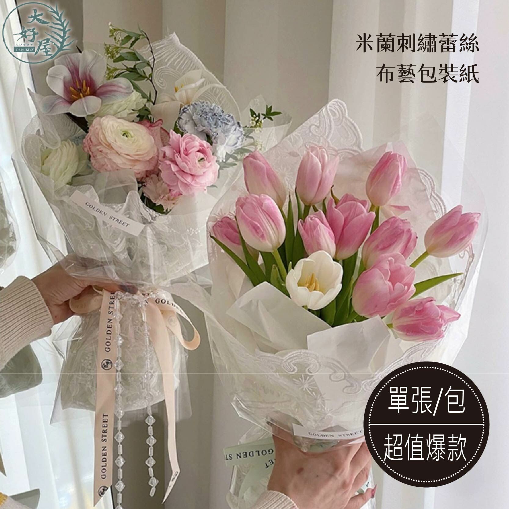 米蘭刺繡蕾絲布藝包裝布