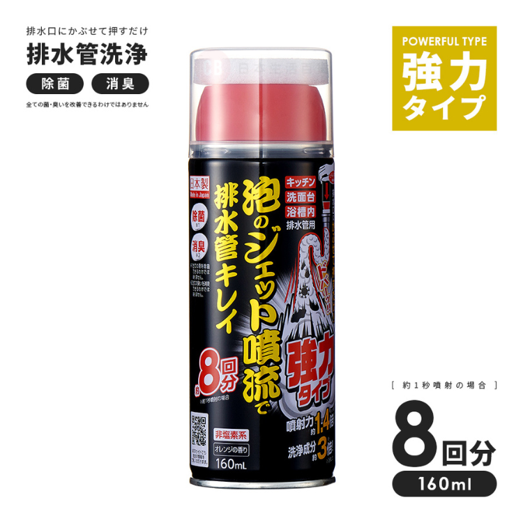 Aimedia — 喉管清潔泡泡 (噴射式) 160ml / 1009734