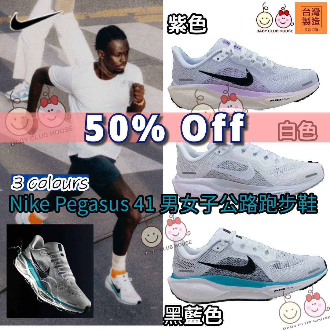 NIKE PEGASUS 41 男女子公路跑步鞋