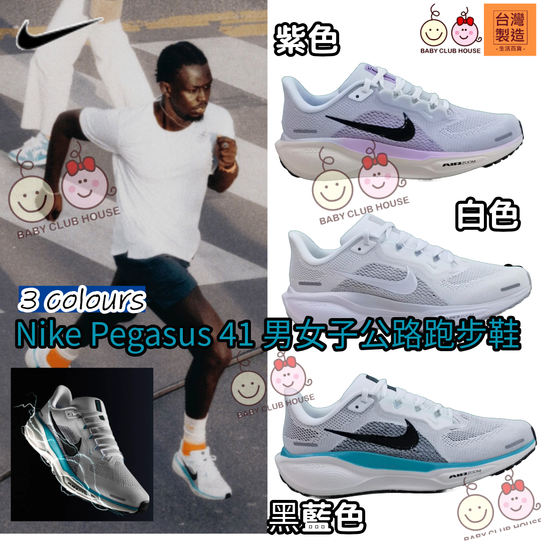NIKE PEGASUS 41 男女子公路跑步鞋