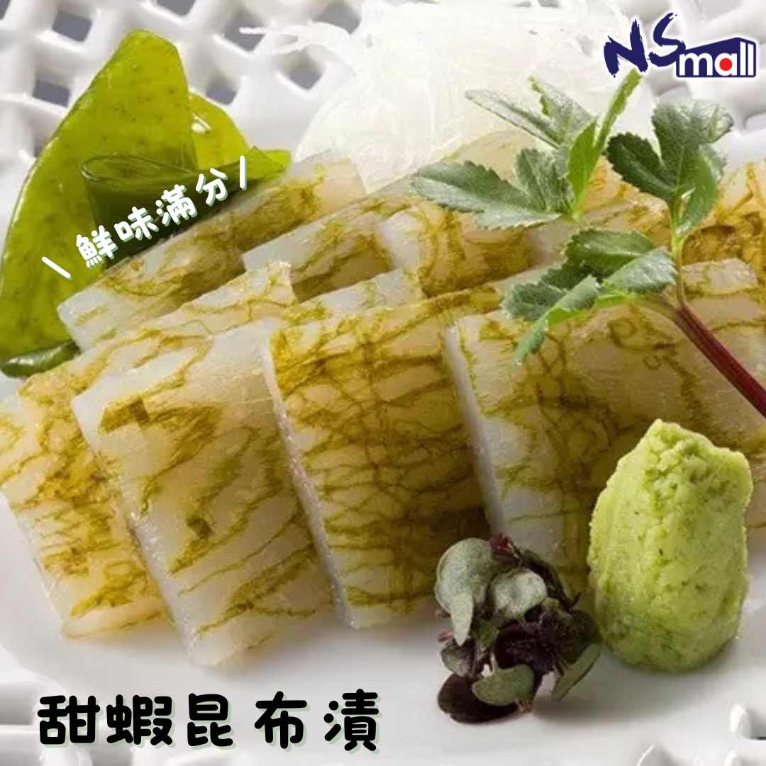甜蝦昆布漬 約90g/盒