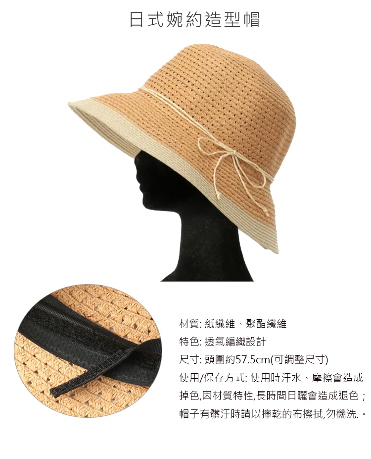 日式婉約造型帽(淑女編織草帽)
