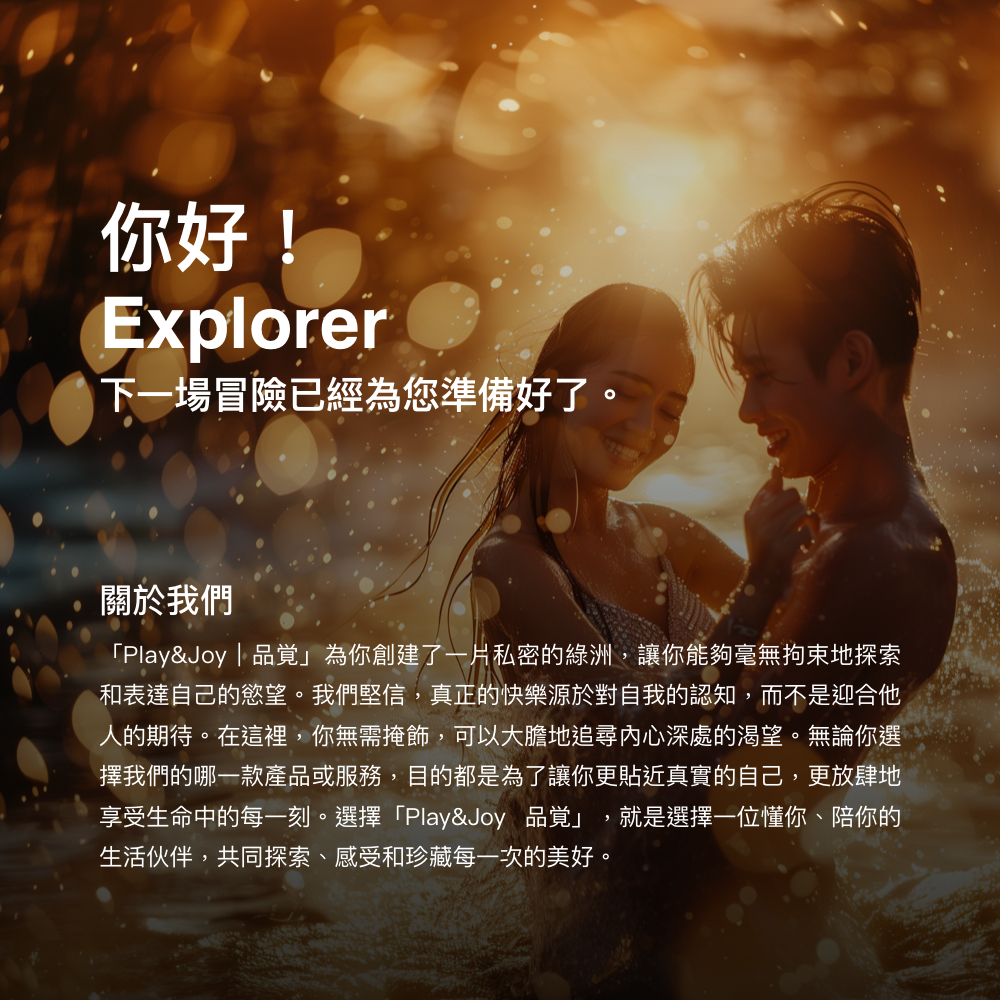 極光精華閃耀潤滑液,PLAY&JOY,PLAY&JOY 潤滑液,PLAY&JOY 大麻籽油潤滑液,PLAY&JOY 極光精華閃耀潤滑液,潤滑液,水性潤滑液,矽性潤滑液,高潮液,潤滑液膠囊,隱形潤滑液膠囊,男性清潔乳,男性養護液,口交液,玫瑰緊實潤滑液,古龍激熱加強液