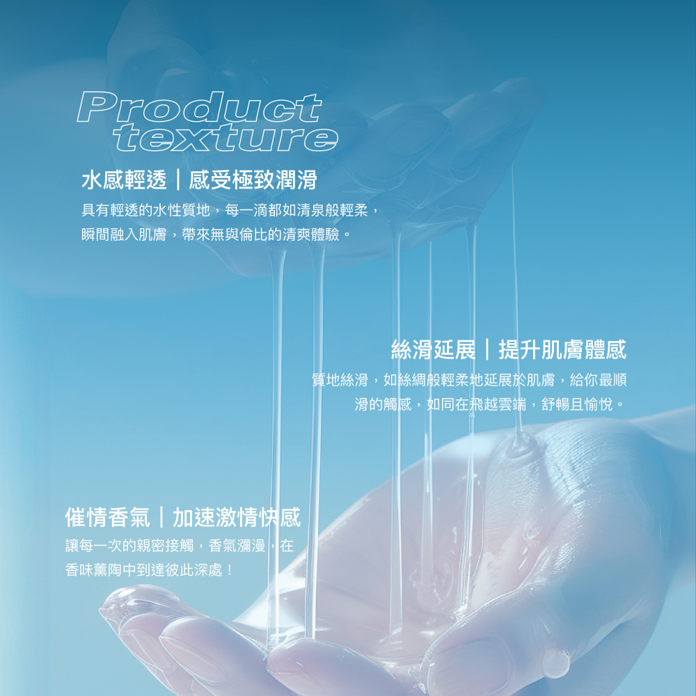 神秘冰川涼感潤滑液,PLAY&JOY,PLAY&JOY 潤滑液,PLAY&JOY 大麻籽油潤滑液,PLAY&JOY 神秘冰川涼感潤滑液,潤滑液,水性潤滑液,矽性潤滑液,高潮液,潤滑液膠囊,隱形潤滑液膠囊,男性清潔乳,男性養護液,口交液,玫瑰緊實潤滑液