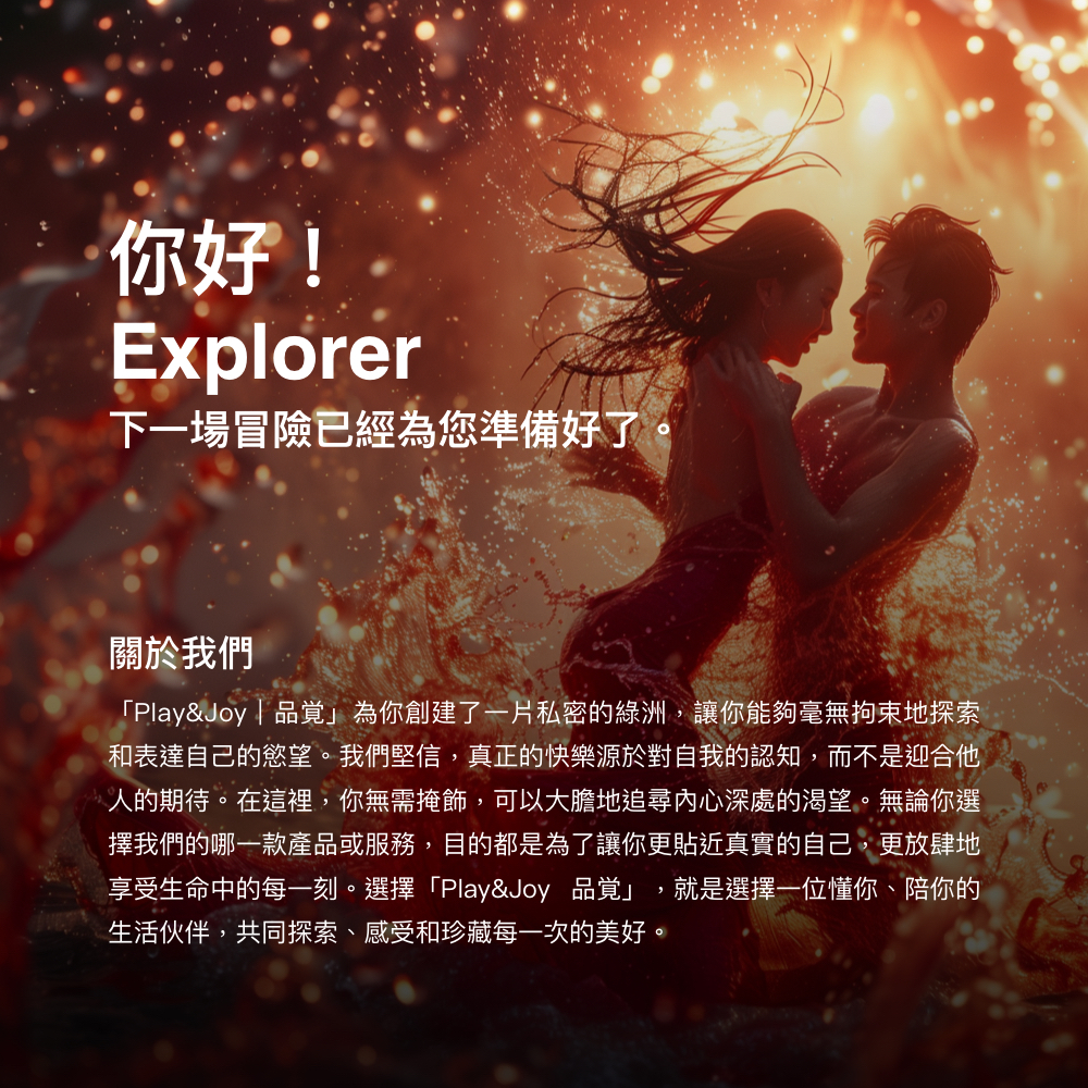 極熱狂潮太麻潤滑液,PLAY&JOY,PLAY&JOY 潤滑液,PLAY&JOY 大麻籽油潤滑液,PLAY&JOY 極熱狂潮太麻潤滑液,潤滑液,水性潤滑液,矽性潤滑液,高潮液,潤滑液膠囊,隱形潤滑液膠囊,男性清潔乳,男性養護液,口交液,玫瑰緊實潤滑液