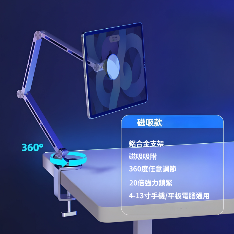 X&X CT9 桌面磁吸手機iPad支架