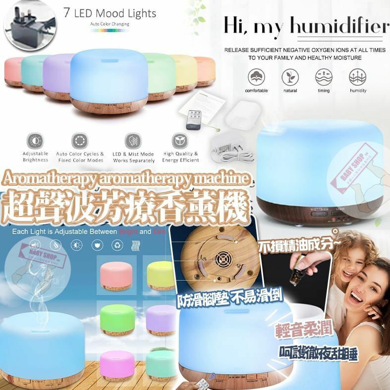 【預訂】A061901 超聲波芳療香薰機