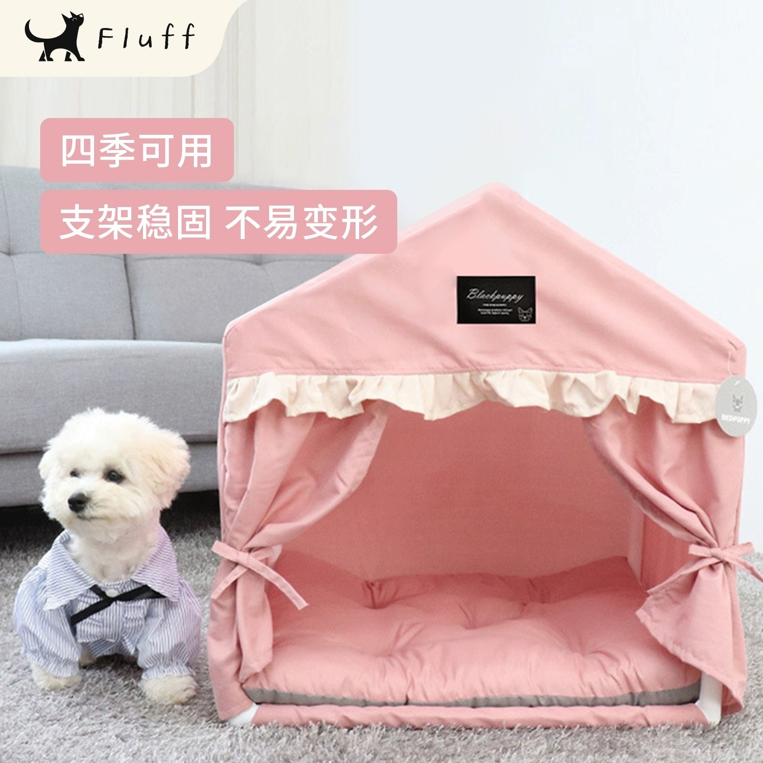 FLUFF宠物公主风帐篷 半封闭式可拆洗 53*42*55CM