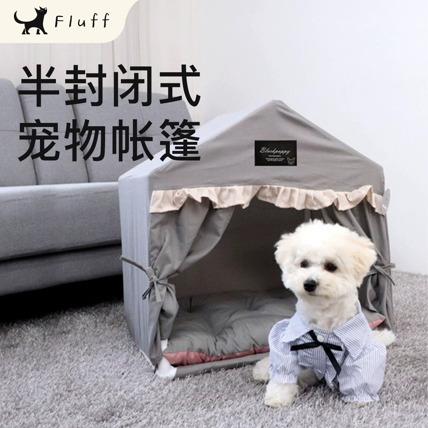 FLUFF宠物公主风帐篷 半封闭式可拆洗 53*42*55CM