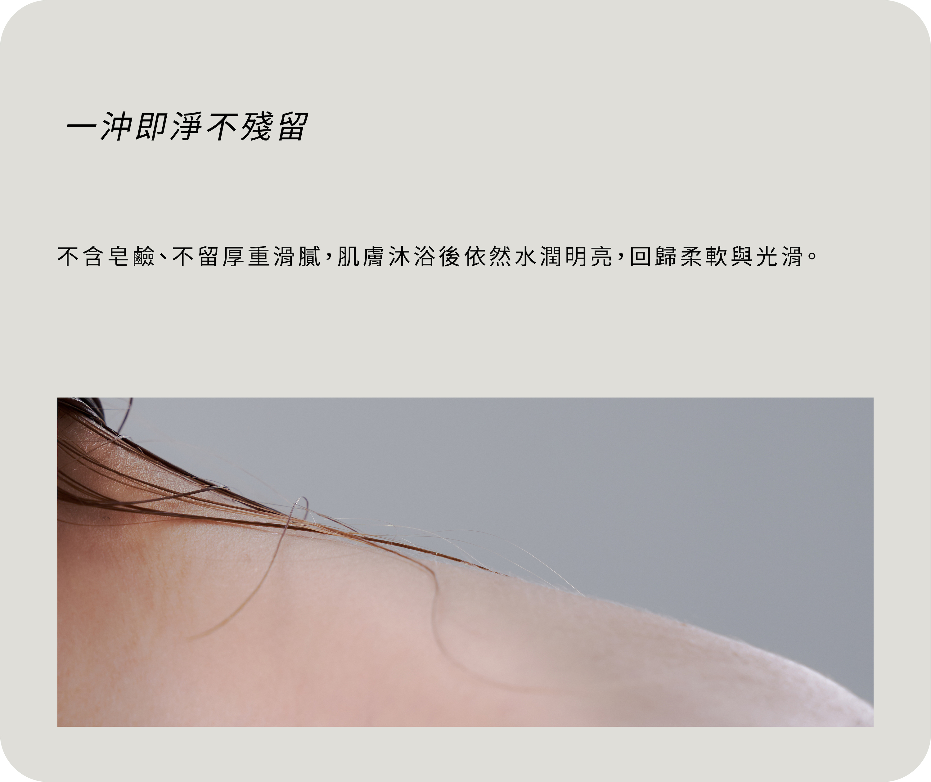 一沖即淨不殘留