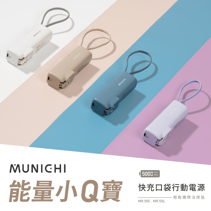 SANSUI 山水 口袋行動電源 能量小Q寶