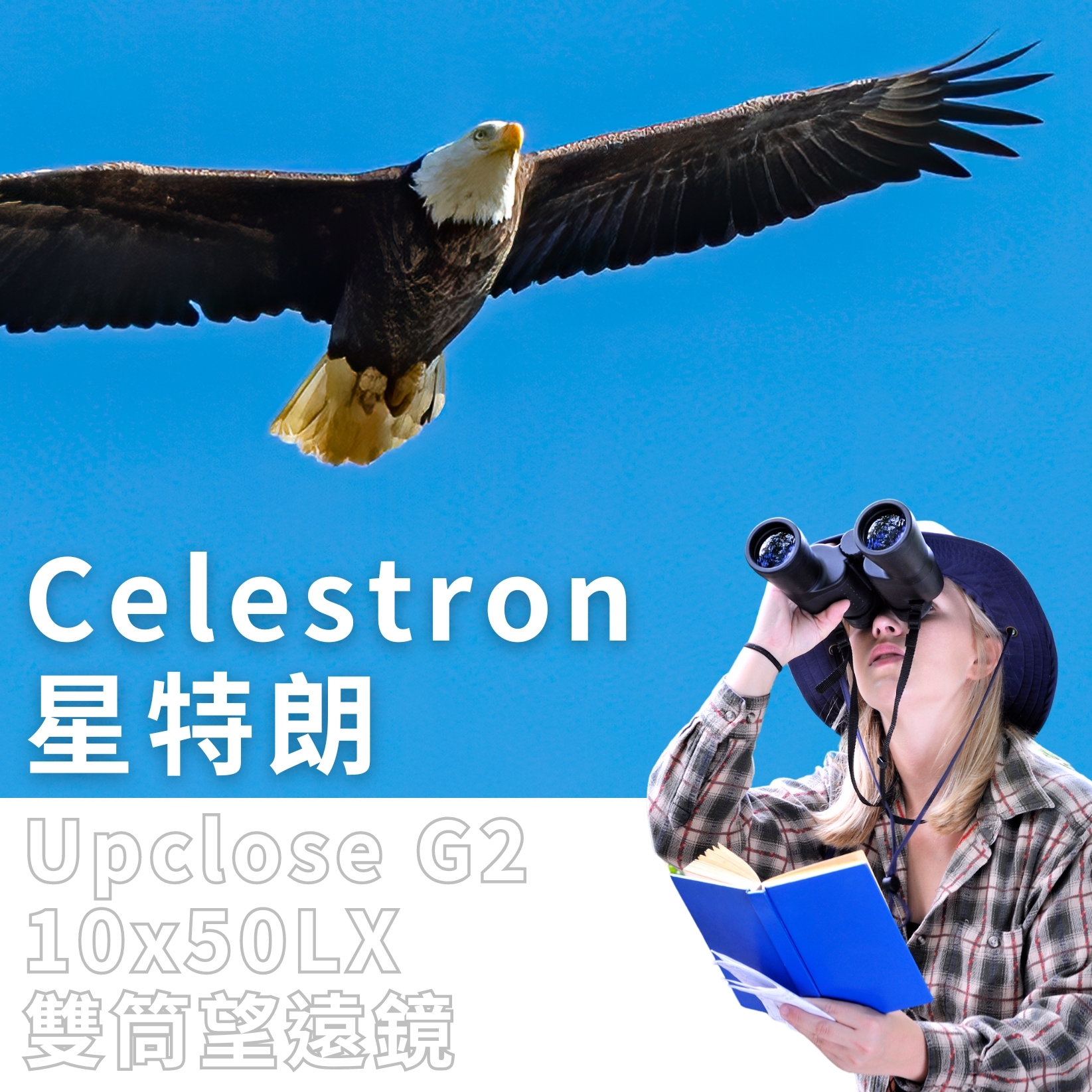Celestron Upclose G2 10x50LX Binoculars