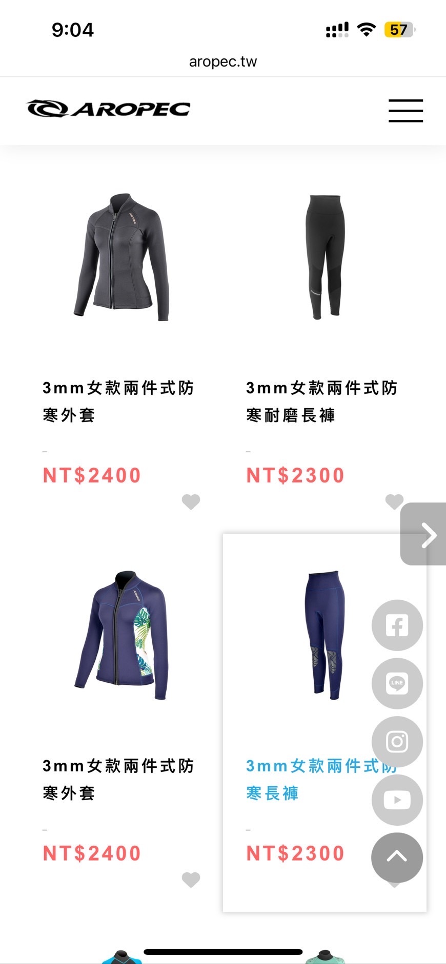 Aropec女款兩件式防寒衣$2400悠潛潛水DS-7B37W
