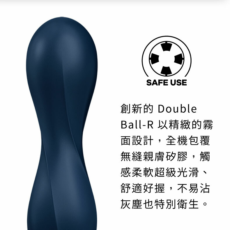 Satisfyer｜Double Ball-R｜雙球扭轉後庭+吸盤