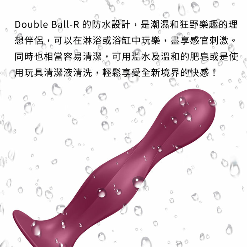 Satisfyer｜Double Ball-R｜雙球扭轉後庭+吸盤