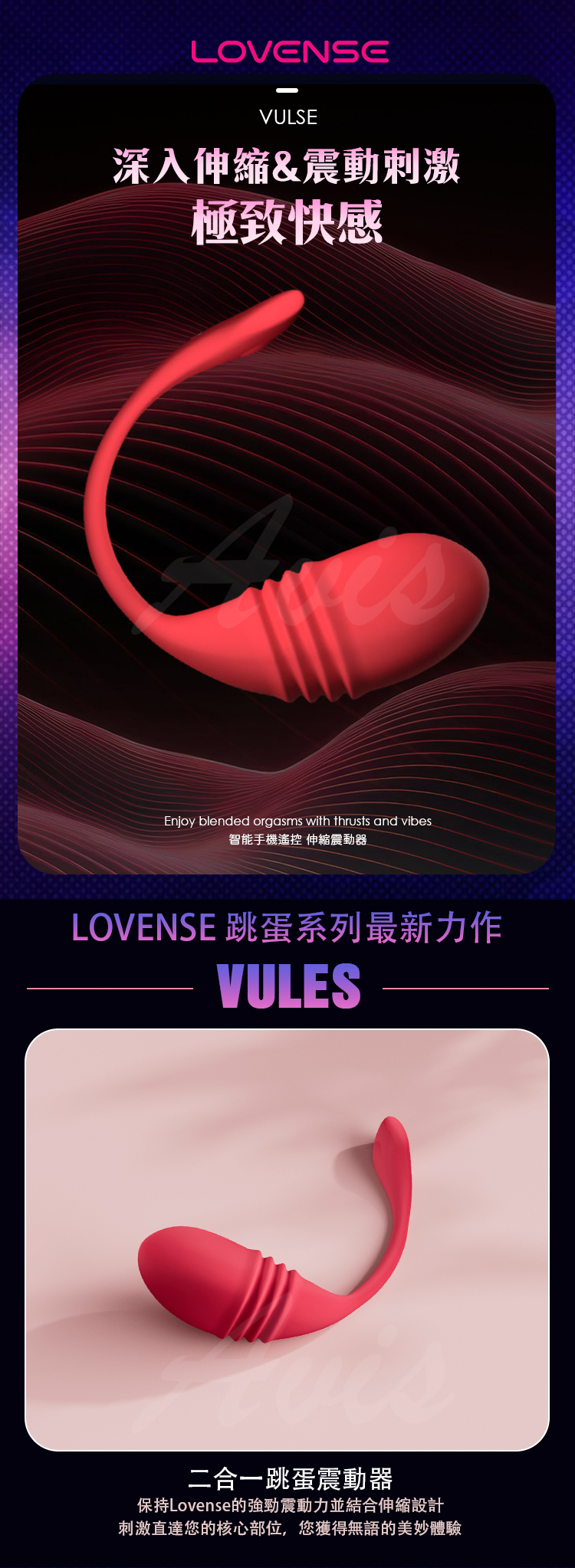 Lovense Vulse｜G點抽插｜手機智能遙控跳蛋