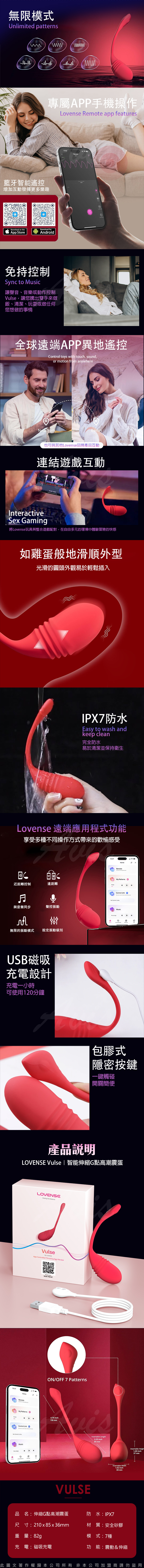 Lovense Vulse｜G點抽插｜手機智能遙控跳蛋