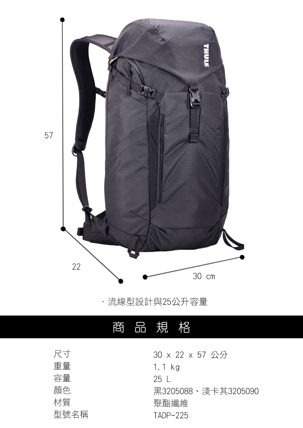 TADP-225 背包功能展示