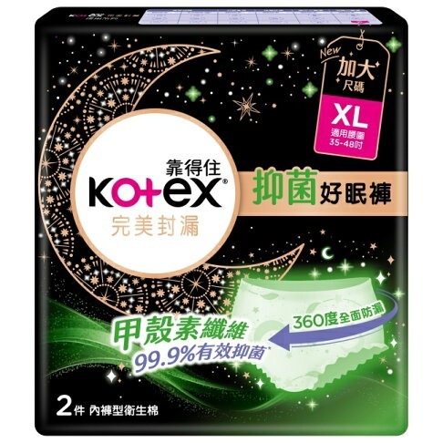 【靠得住】抑菌好眠褲XL號*2件