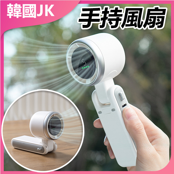 Korea JK Mini Handheld High Speed ​​Turbo Fan Folding Fan (J0974)