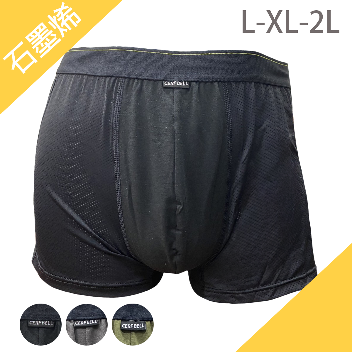 CB石墨烯504男平口褲-009