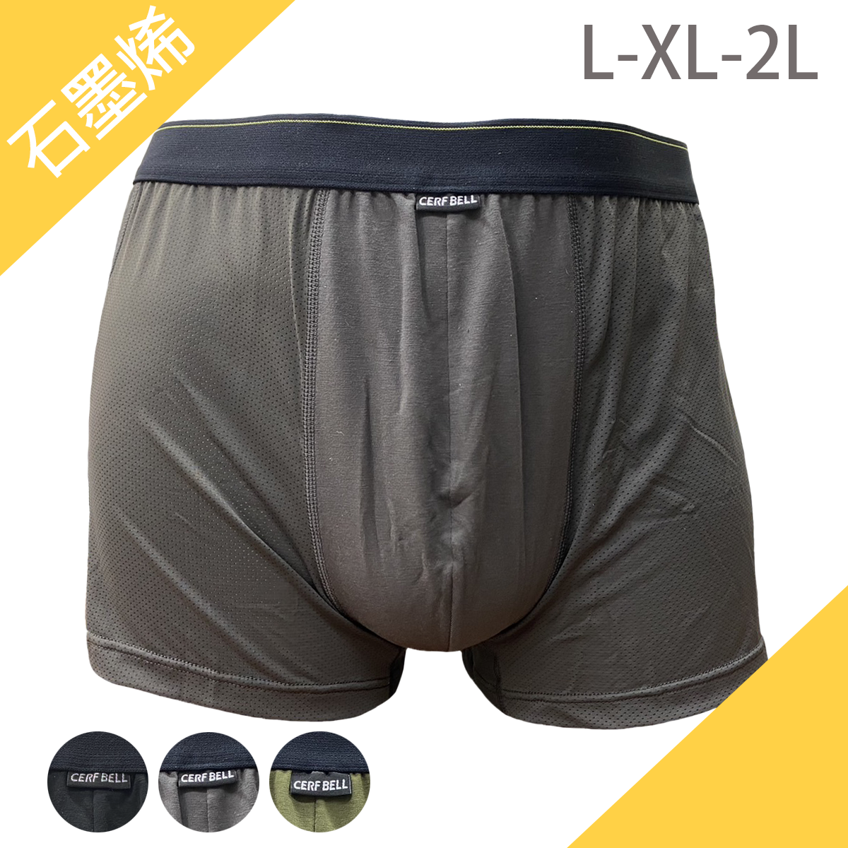 CB石墨烯504男平口褲-009