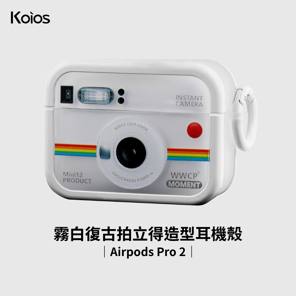 【Koios】AirPods 霧白復古拍立得造型耳機殼