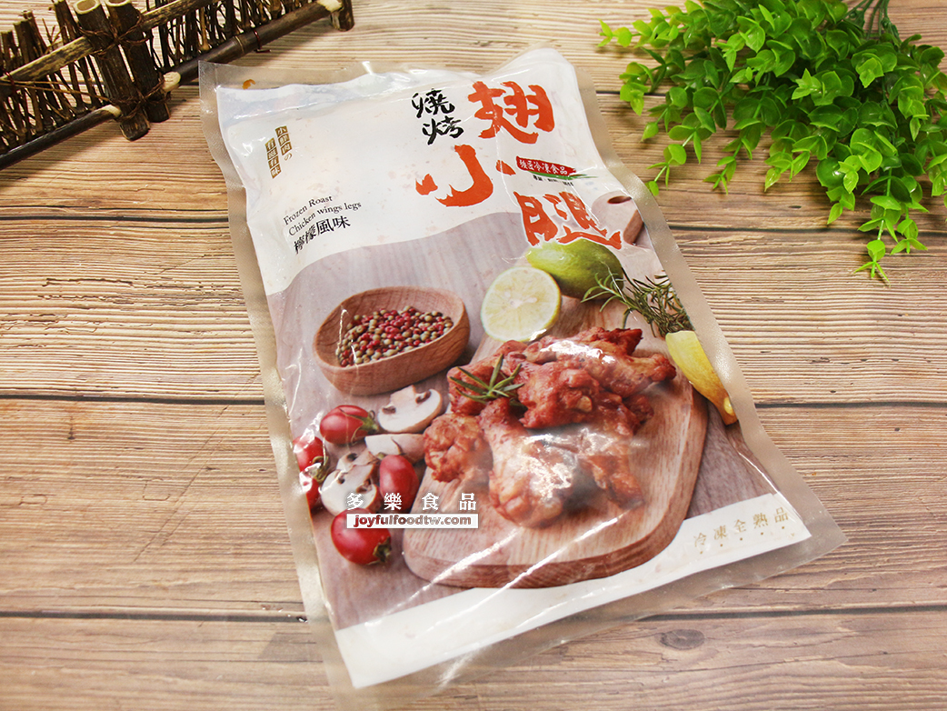 燒烤檸檬翅小腿-500克