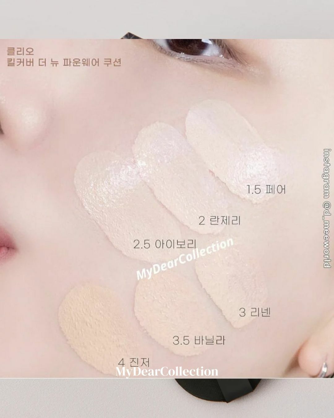 現 貨 | Clio Kill Cover The New Founwear Cushion 魔力極緻長效無瑕氣墊粉底