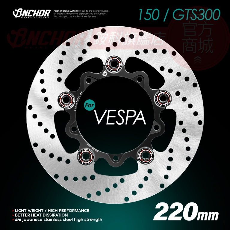 【ANCHOR 銨科】高性能浮動碟盤 3孔  5孔  6孔  前碟