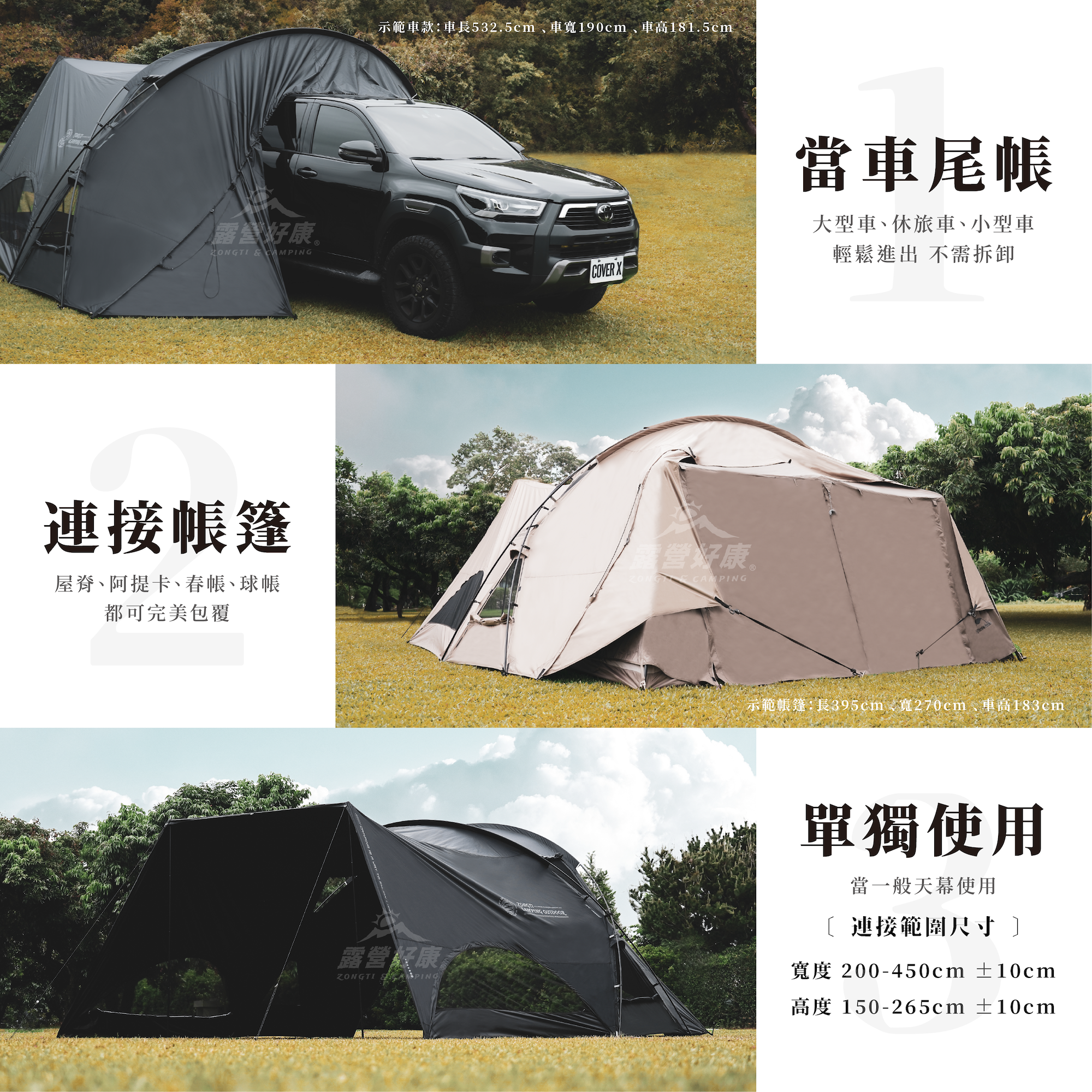 Amazon.com: SUV 帳篷露營用汽車帳篷防水車輛遮陽篷附蚊帳汽車尾