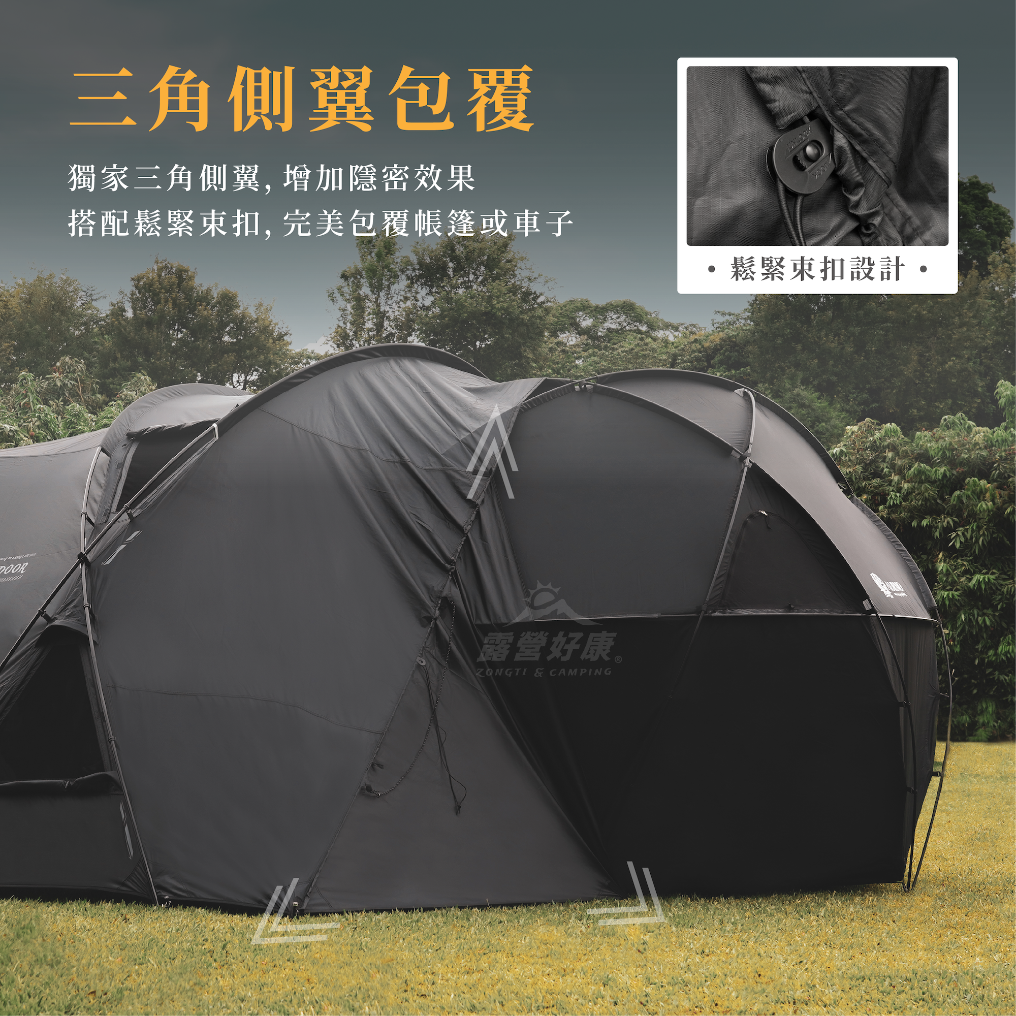 ZONGTENT】COVER X 大隧道次世代多功能車尾帳