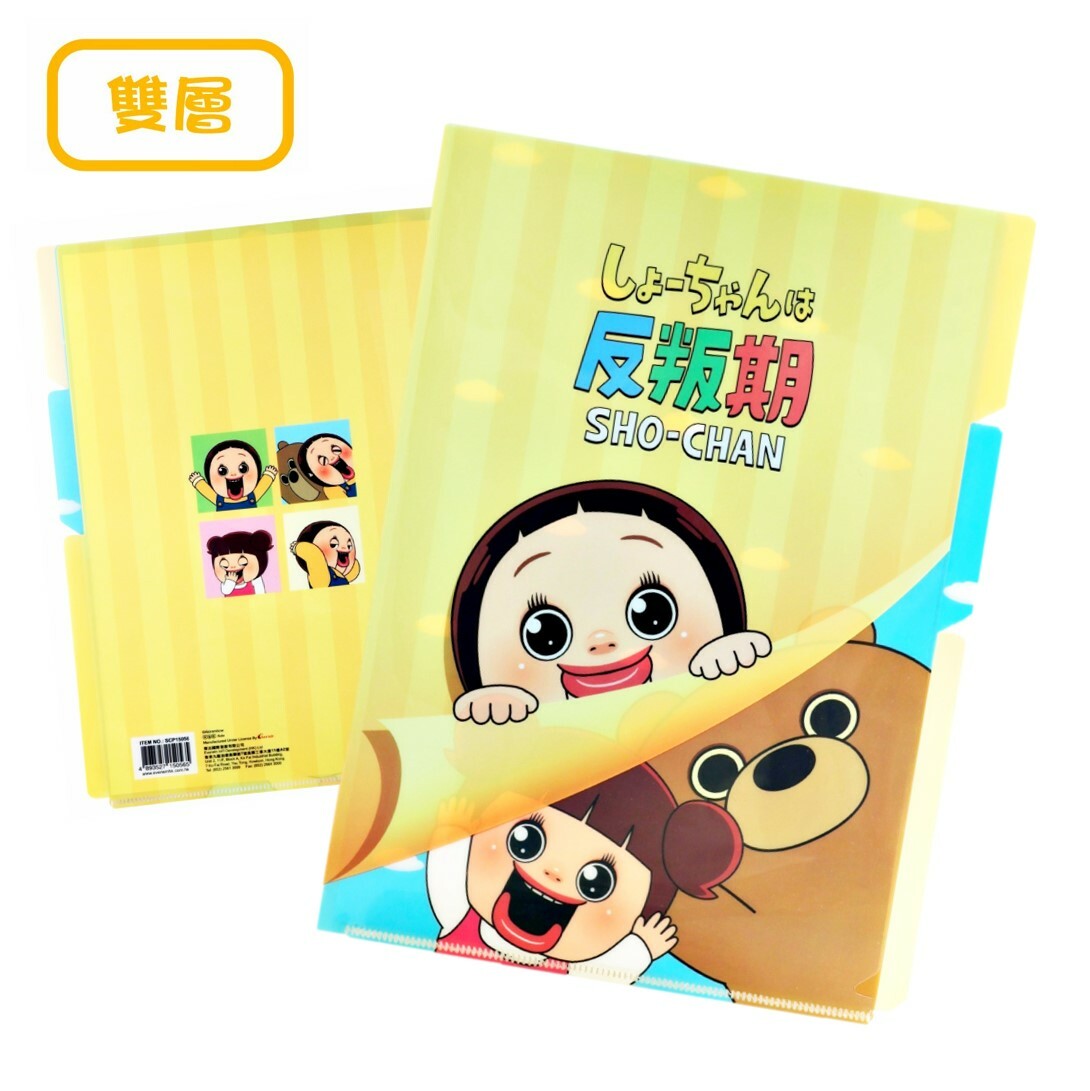 小燦 | A4雙層文件袋 文件夾